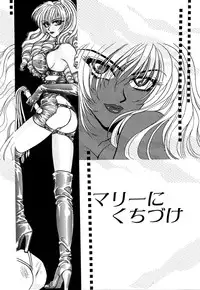 [Konjou Nappi] Koushin | La lèvre rouge | Red Lips