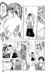 [Iogi Juichi] 13 Carat no Koi