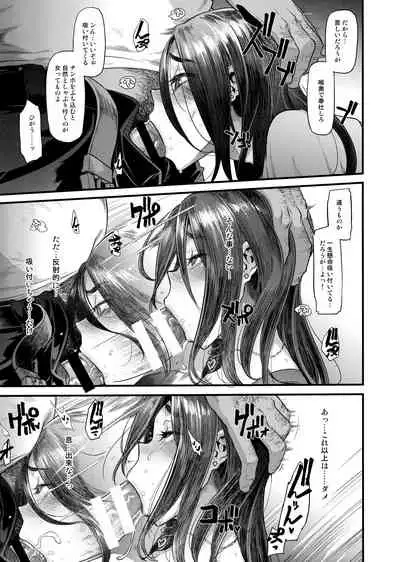 Yoki Tsuma - The Good Wife