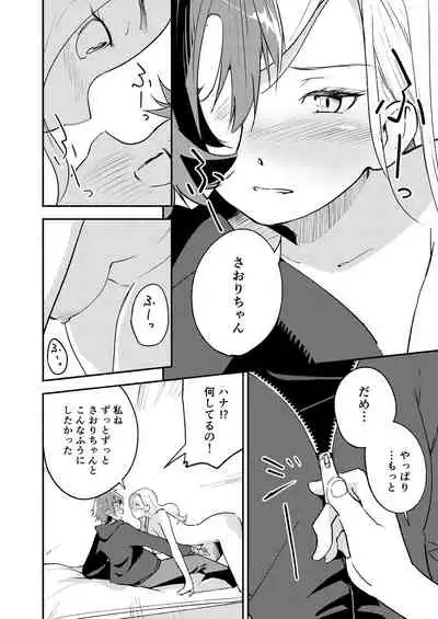 Lady x Lady Rubellum