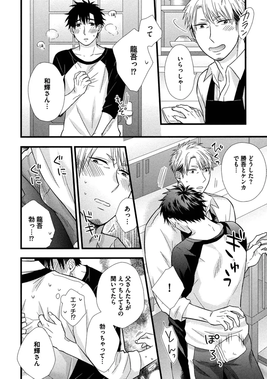 Itoshi no Love Bear - I Love Bear