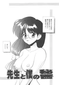 [Yamazaki Umetarou] Kinshin Kouhai ~Blood Ring~ [Decensored]