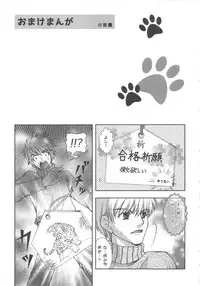 [Shigunyan] PuniPuni