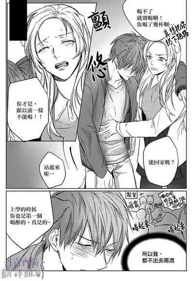 巴夫洛夫的大貓貓 01-14