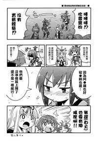 [Nyankotei (Kurogane Gin)] アニカン!! (Kantai Collection -KanColle-) [屏幕髒了漢化組]