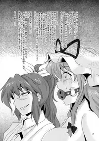 (Reitaisai 10) [Natsuiro Terrace (kishimasa)] Futanari Yukari Ryojoku Bon (Touhou Project)