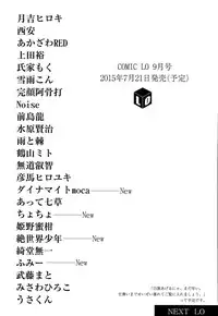 COMIC LO 2015-08