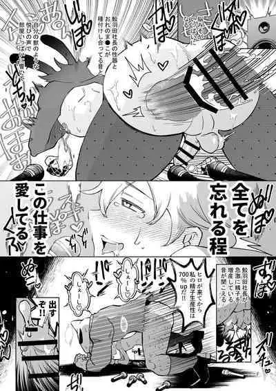 TOFU Bokin ni Gokyouryoku Onegai Shimasu