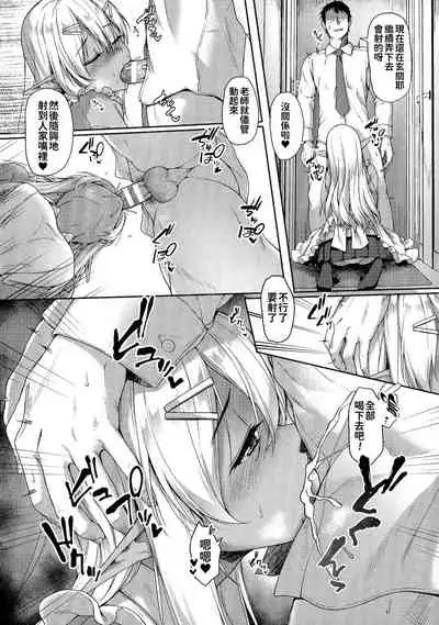 Ishuzoku Renai Wa Gakuen Kara