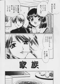 [Fujita Jun] Warui Uwasa