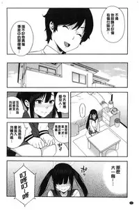 [Zonda] Boku no Kanojo o Netotte Kudasai [Chinese]