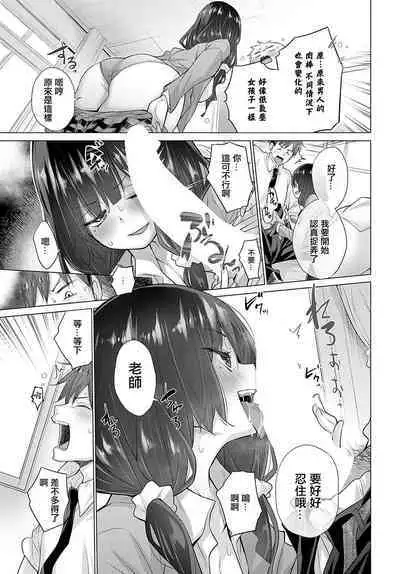 Hansei shinai Himemiya-san