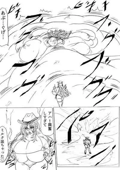 Shibou Yuugi Dai 3-tou