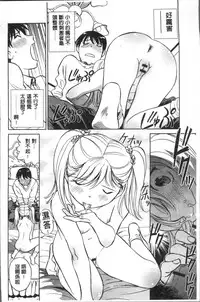 [Futamaro] Hatsujou Bishoujo no Midara na Mitsutsubo | 発情美少女的淫蕩的蜜壺 [Chinese]