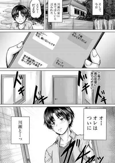 COMIC Mugen Tensei 2021-04