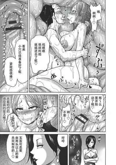 Hentai Tamamayu Club