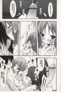 [Kusano Yuu] Hatsujyo Kanojyo [Chinese]