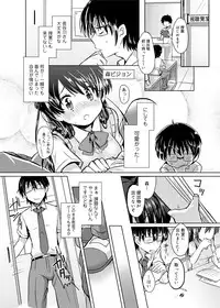 [Kamiya Zuzu] Mitame Doori to wa Kagiranai!? [Digital]