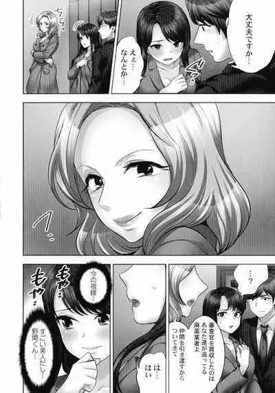 [Mothica] Sennyuu Sousa-kan wa SEX mo Oshigotodesu. Kokusai hanzai-hen