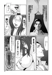 [Takasugi Kou] Etsuraku no Tobira - The Door of Sexual Pleasure