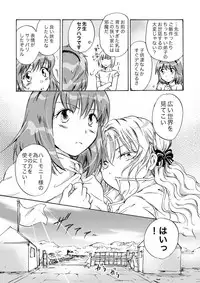 [peachpulsar (Mira)] Cutie Beast Kanzenban [Digital]