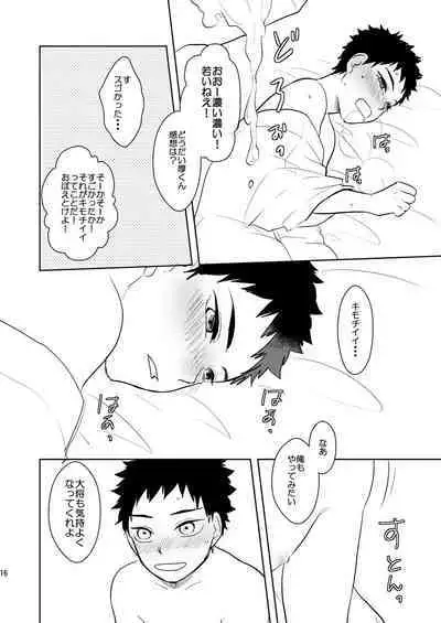 Koukishinousei na Ore no Kawaii Kinji ga Yotogi o Sematte Kuru