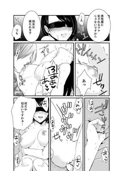 [Hashimoto] Cho ~tsu! Onna Dake no Gekidan de Ero Tenkai ga Yattekite… Majika! [Kanzenban]