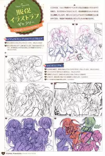 Floral Flowlove Visual Fanbook