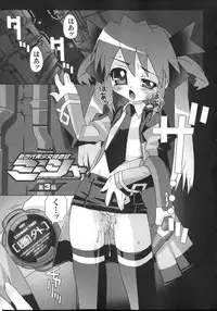 [mdo-h] Shinsedai Bishoujo Sousakan Misia - Misia The Cybernetic Neoroid Police