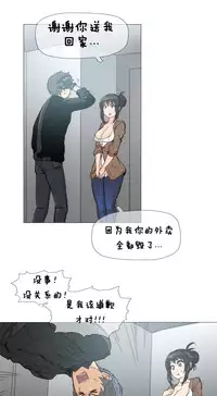 HouseHold Affairs 【卞赤鲤个人汉化】1~32话(持续更新中)