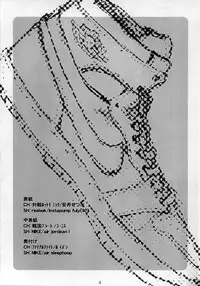 (C56) [Alice Syndrome] Sneaker Lover