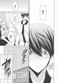 (C88) [Eria (Asaki)] Kyou kara Koi o Hajimeyou (Free!)