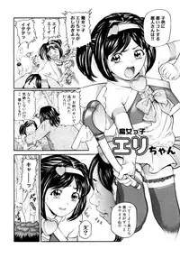 [Matsuzaka Takeshi] "Shoujo" no Mama de... Matsuzaka Takeshi Lo Senshuu