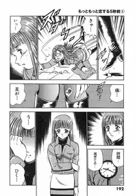 [Maakou] Motto Motto Koisuru 5 Byousen 4