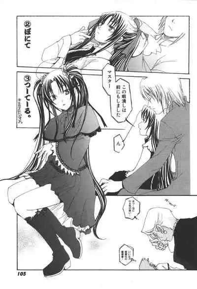 Zanma Taisei Demonbane Comic Anthology 2