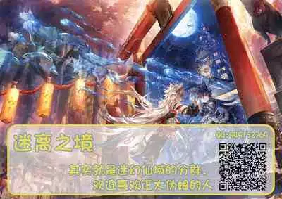 Mesu Ana Hogushi no Reflexology