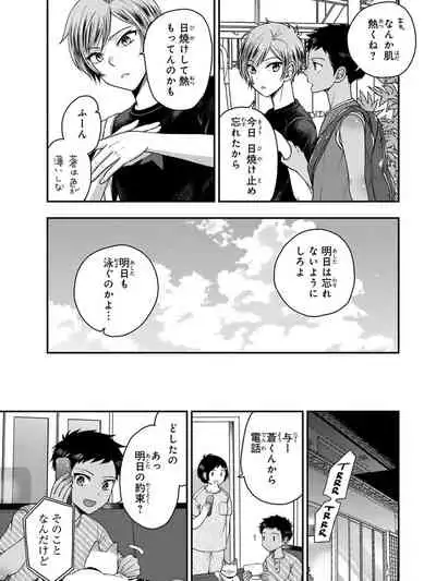 Osananajimi o Mesuiki Choukyou ~ Suki dakara Netori masu 4