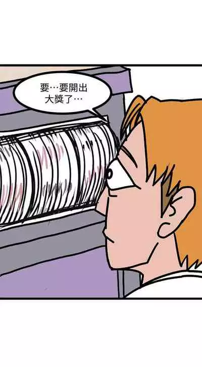 [Hodat & 高孫志] 老師 1-95 官方中文（完結）