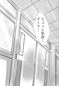 [Neko Bus Unsou (Neko Bus)] Oshiete Sense (Love Live! Sunshine!!) [Digital]