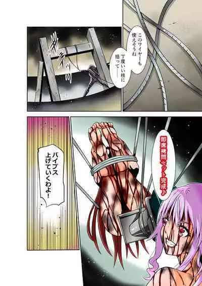 BOUNTY HUNTER GIRL vs VIOLENCE LOLITA2 Ch. 30