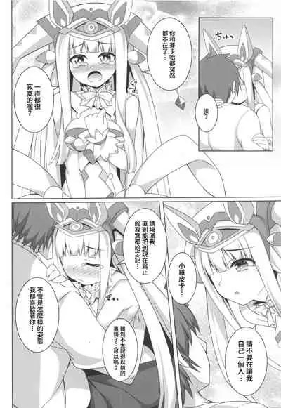 Pikanicle Chord Phase 2