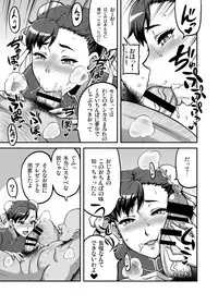 [Motsu Ryouri (Motsu)] Shikijou Toui (Street Fighter) [Digital]