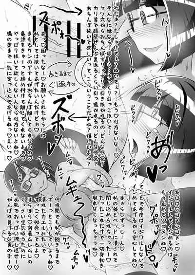 Kono Musume ga Konoko o Mechakucha ni Okasu Hon