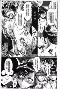 [SINK] Oyako Acme [Chinese]