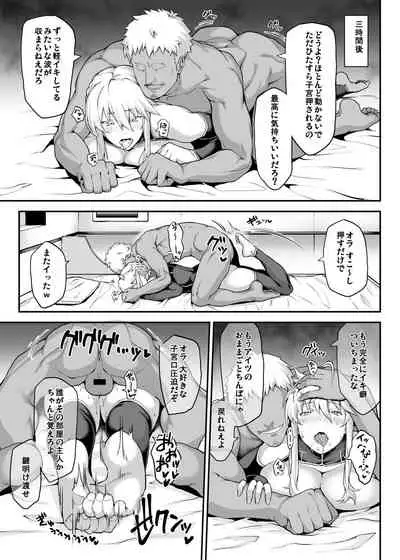 Kishiou no Kimochi Ii Ana