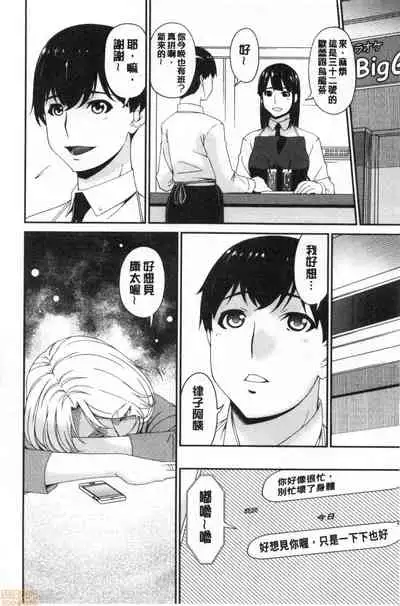 [Bai Asuka] Madoromi Torori | 熟睡時的濕黏液 [Chinese]