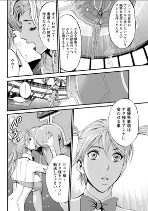 Seireki 2200 Nen no Ota Ch. 1-18