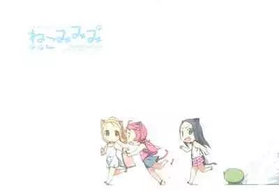 (C68) [tabgraphics (Kanzaki Hiro)] Nekomimimi