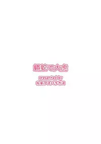 (Shuuki Reitaisai 4) [Akikaze Asparagus (Aki)] Uwabami de Ootora (Touhou Project)