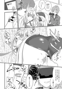 [Yomotsuka Tsukasa] Junai Practice - The Practice Of Charming Love [Digital]